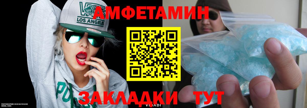 АМФЕТАМИН Premium Миллерово