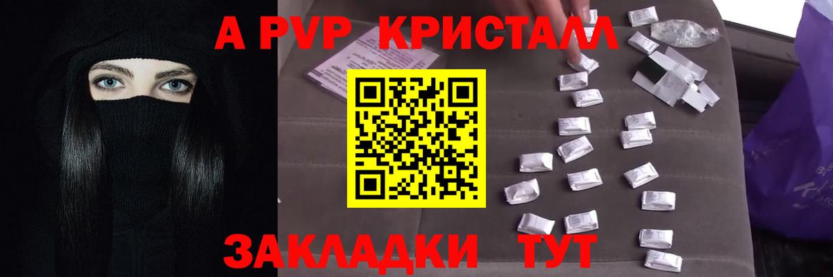 Миллерово  наркошоп  APVP крисы CK  Вход с VPN  Alpha PVP Crystall 