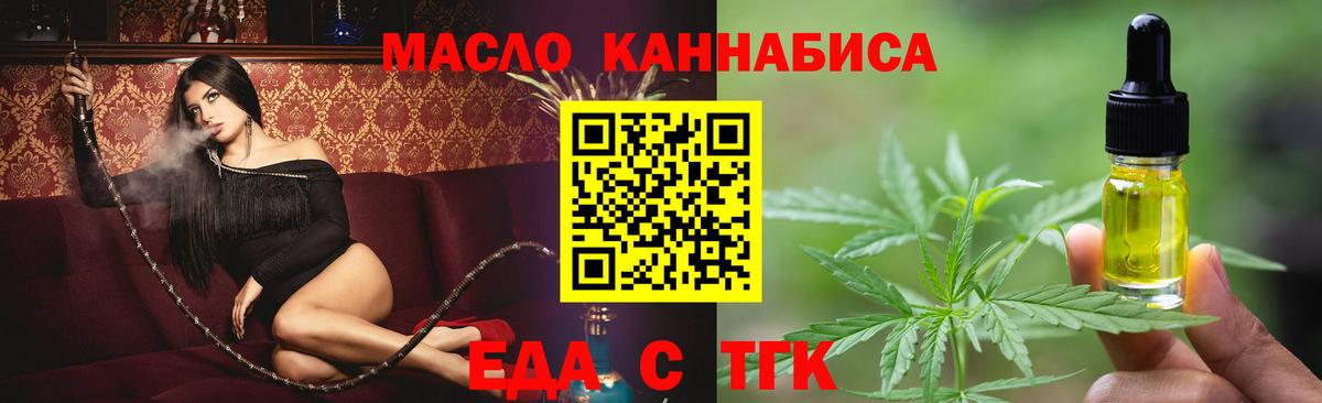 Миллерово  Печенье с ТГК марихуана  Вход с VPN 