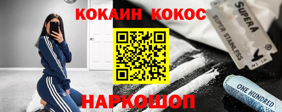 Cocaine Fish Scale  COCAIN FishScale  Миллерово  Вход с VPN 