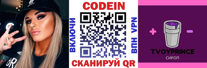 где купить наркоту  Миллерово  Кодеин напиток Lean (лин) 