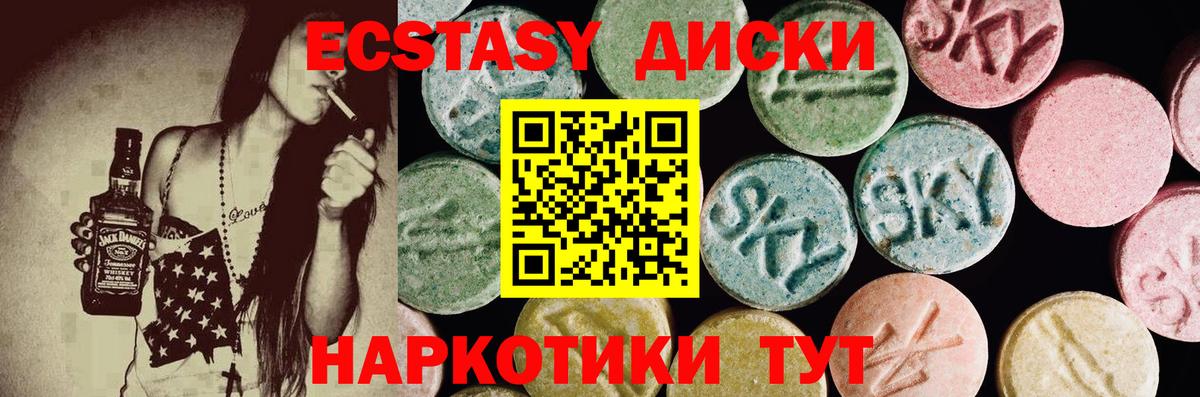 Ecstasy таблы  Вход с VPN  Экстази  Миллерово 