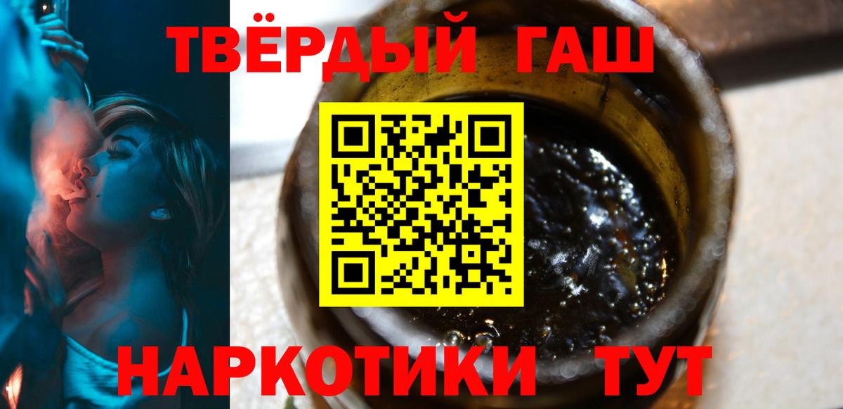 ГАШ Cannabis  Вход с VPN  Миллерово 