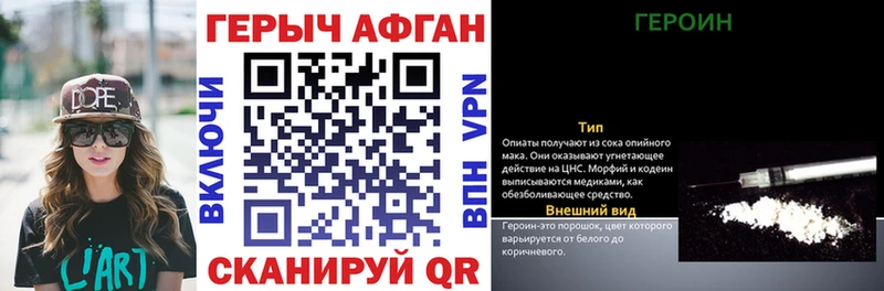 купить наркоту  Миллерово  ГЕРОИН Афган 