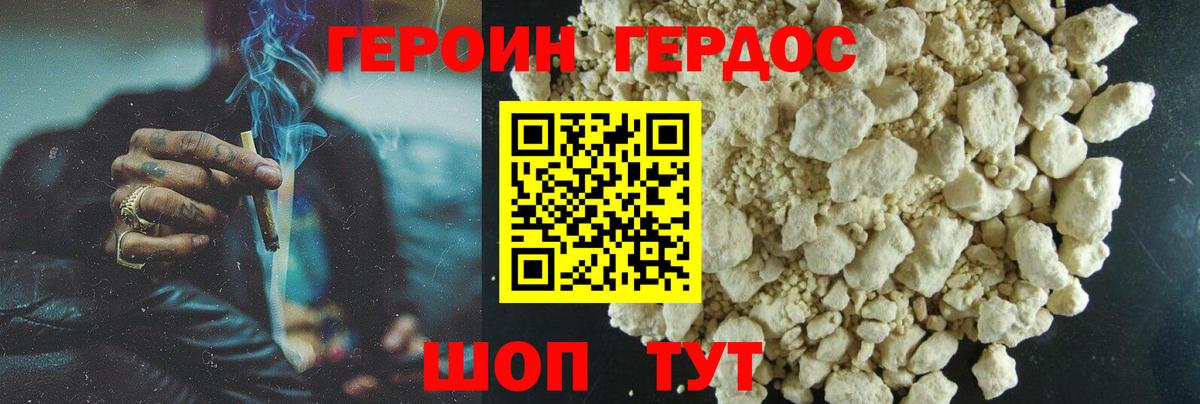 Миллерово  ГЕРОИН Афган  ГЕРОИН  Вход с VPN 