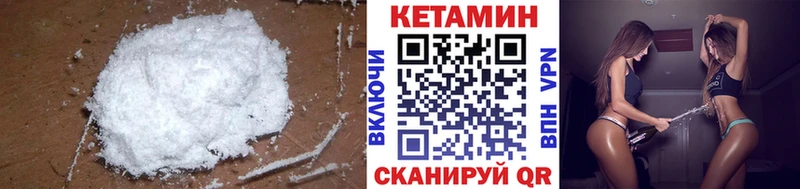 Кетамин ketamine  Миллерово 