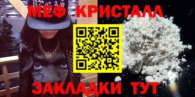 мяу мяу кристалл Абакан