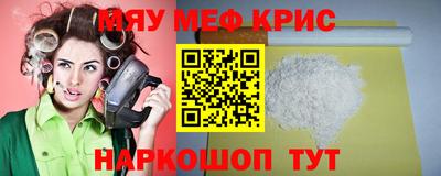 прущие крисы Камышлов