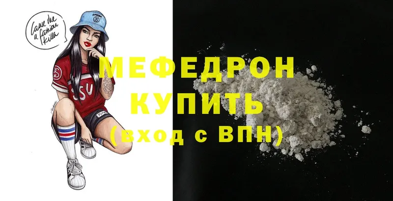 Меф mephedrone  магазин  наркотиков  Миллерово 