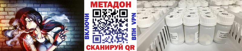 Метадон мёд  Миллерово 