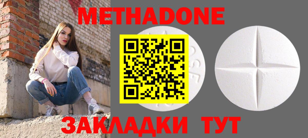 Миллерово  МЕТАДОН кристалл  omg маркетплейс  МЕТАДОН мёд  Вход с VPN 