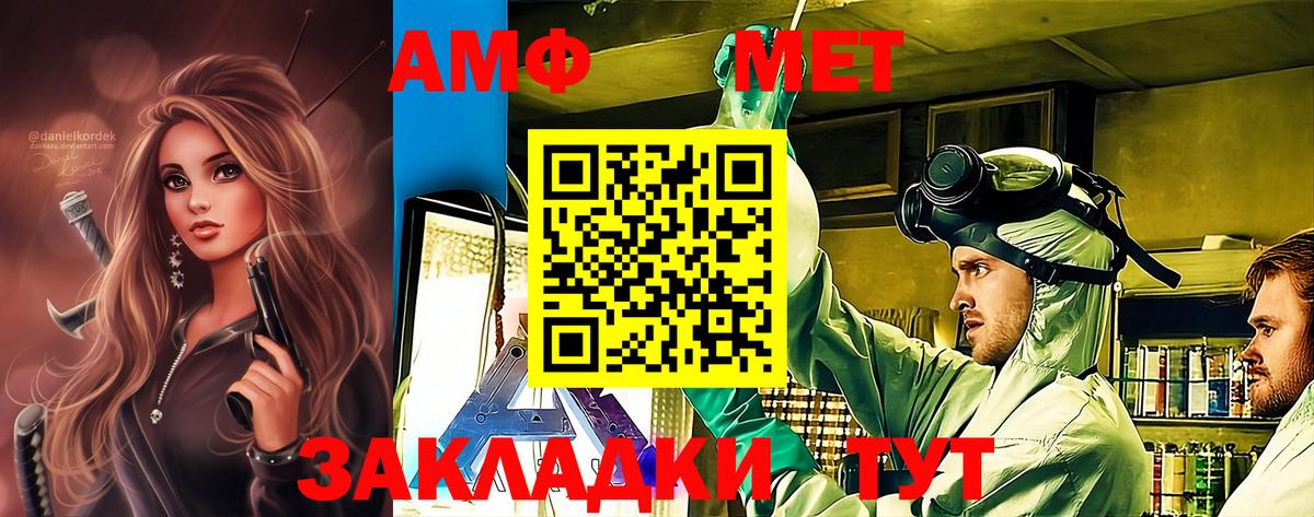 Первитин  МЕТАМФЕТАМИН кристалл  Вход с VPN  Миллерово 