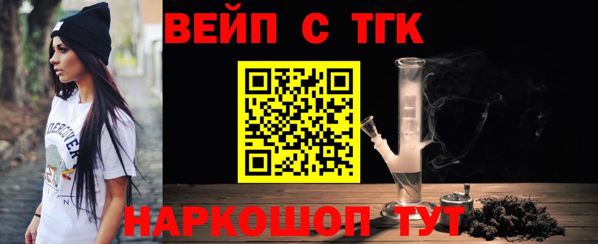 Дистиллят ТГК гашишное масло  Вход с VPN  Миллерово  Дистиллят ТГК жижа 