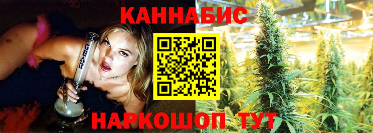Бошки марихуана White Widow Миллерово